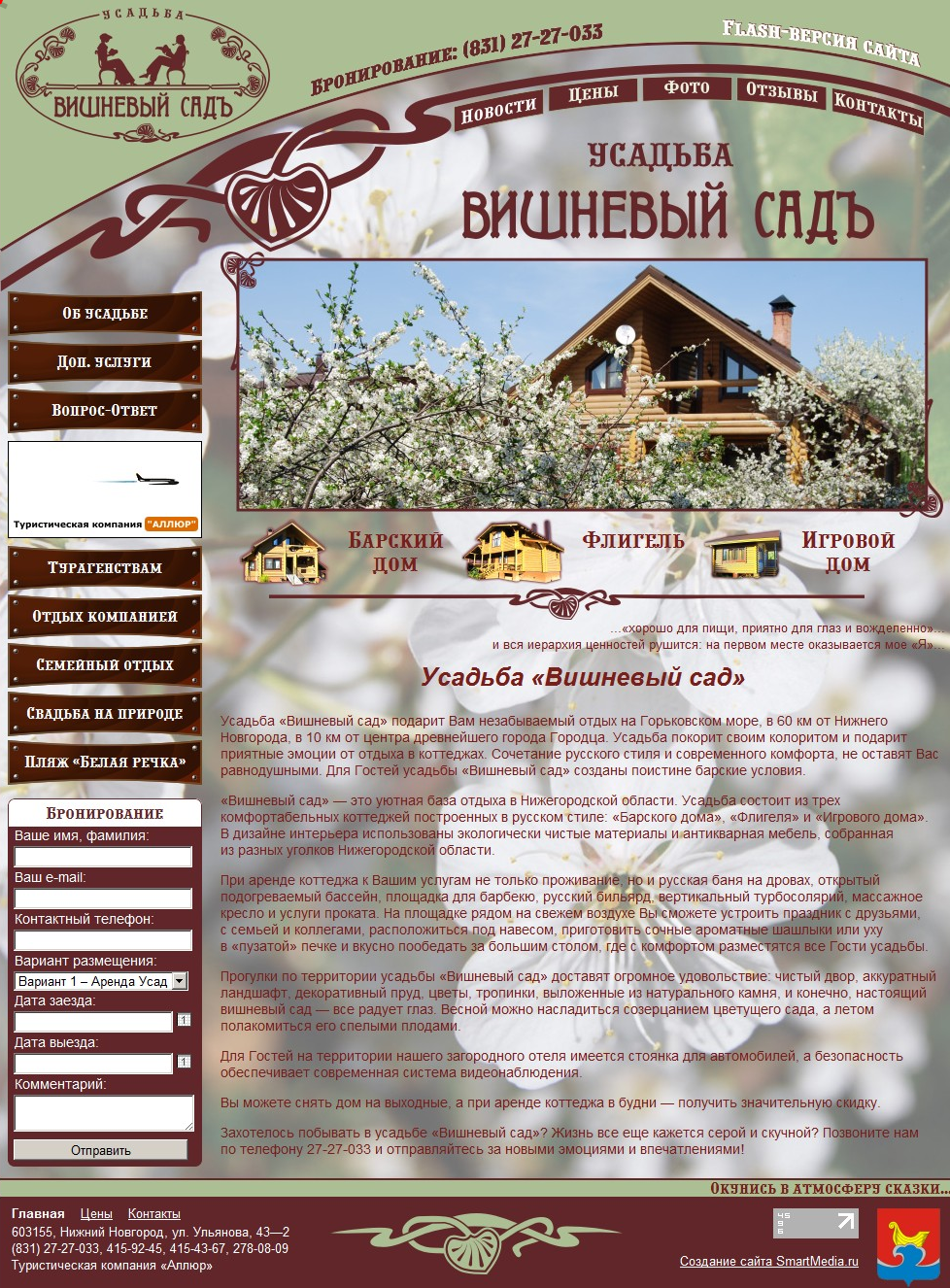 ������� � ���������